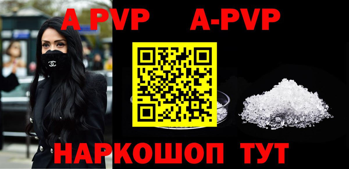 Alpha-PVP Соль Верхний Уфалей