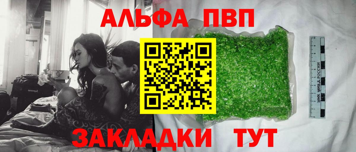 Верхний Уфалей  APVP  Вход с VPN  Alpha PVP крисы CK  Alpha PVP Соль  APVP СК КРИС 