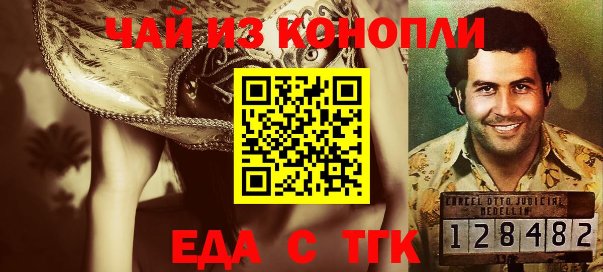 Cannafood марихуана Верхний Уфалей