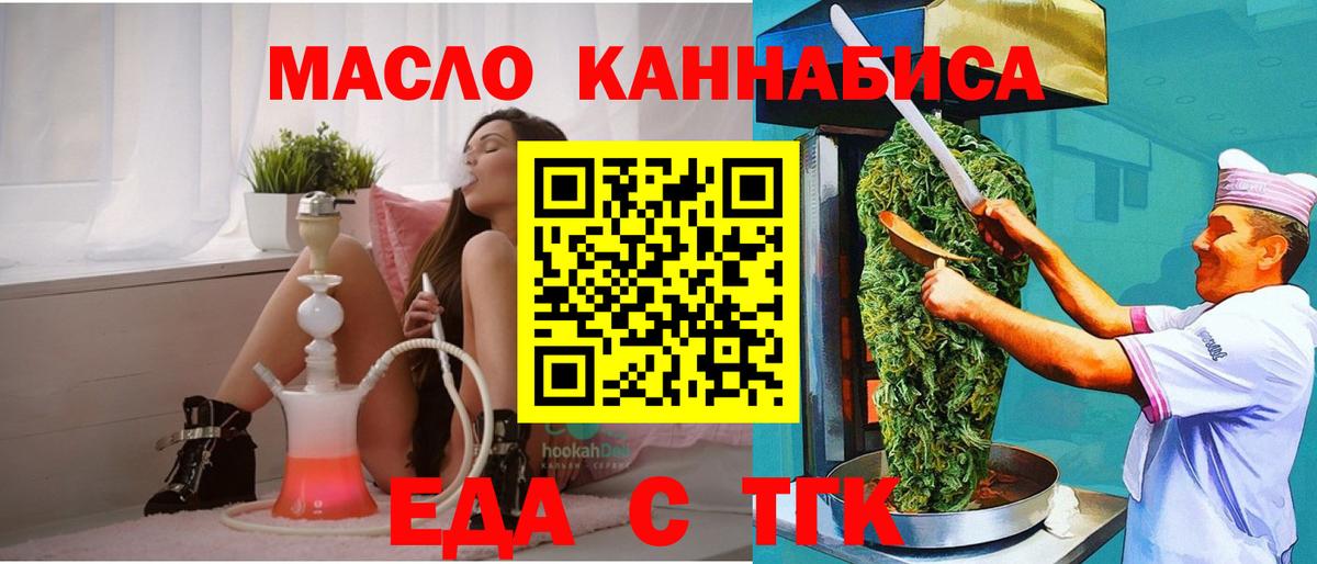 Печенье с ТГК конопля  Вход с VPN  Верхний Уфалей 