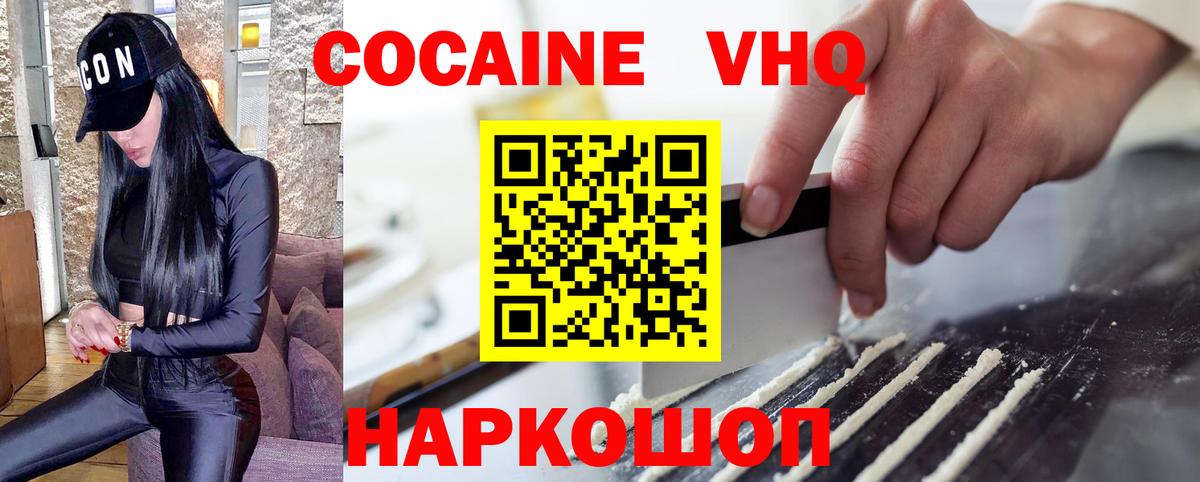 Cocaine Перу Верхний Уфалей