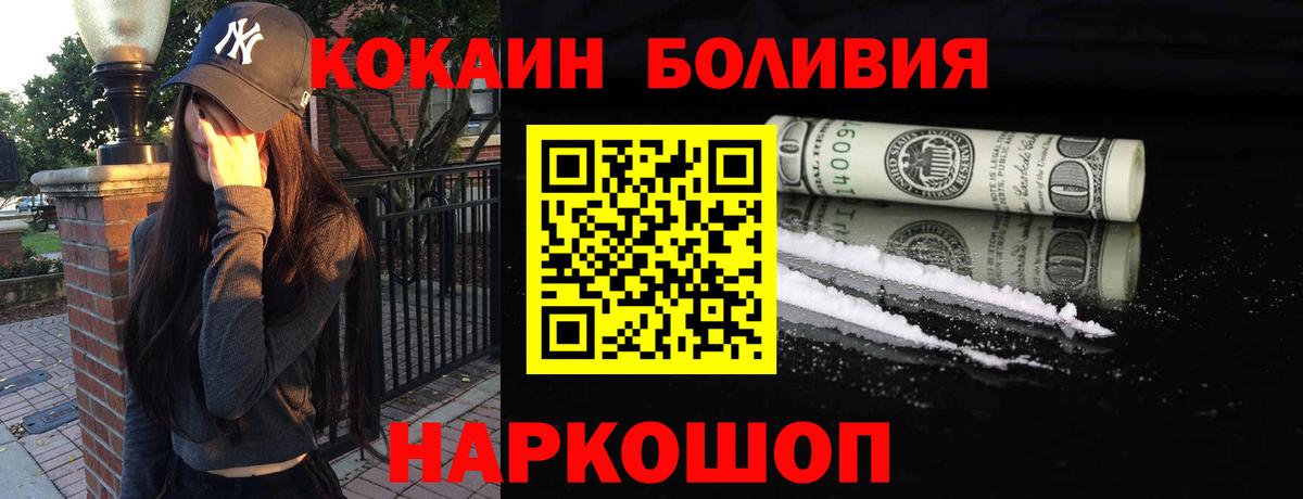Верхний Уфалей  КОКАИН VHQ  Вход с VPN 
