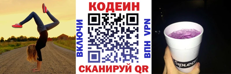 kraken ТОР  Верхний Уфалей  Кодеиновый сироп Lean напиток Lean (лин) 