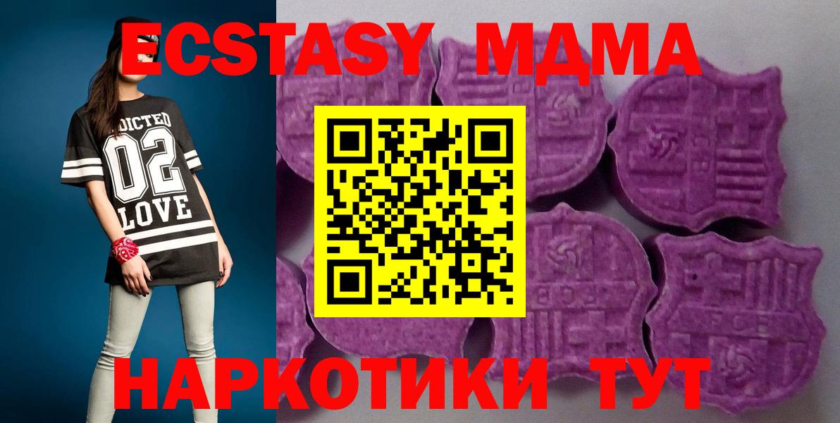 Экстази таблы  Вход с VPN  Ecstasy ешки  Экстази  как найти наркотики  Верхний Уфалей 