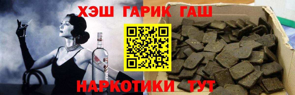 ГАШИШ  Вход с VPN  Гашиш hashish  Верхний Уфалей  Гашиш VHQ 