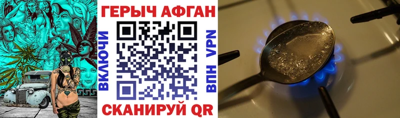 ГЕРОИН герыч Верхний Уфалей