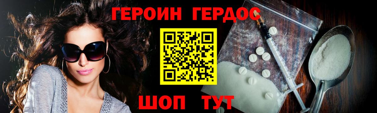 Героин афганец  Вход с VPN  Верхний Уфалей 
