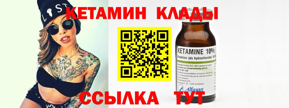 КЕТАМИН VHQ Верхний Уфалей