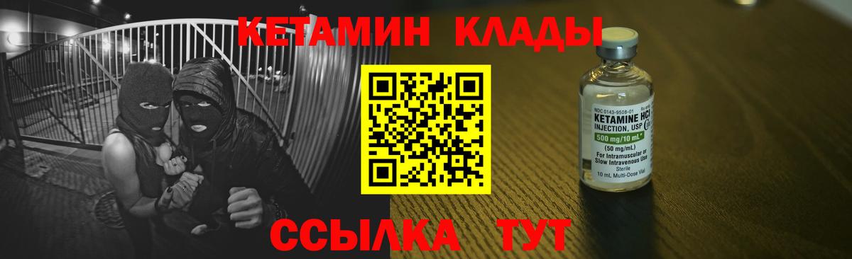 Верхний Уфалей  Кетамин ketamine  КЕТАМИН VHQ  KRAKEN рабочий сайт  Вход с VPN 