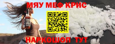 мяу мяу мука Балаково