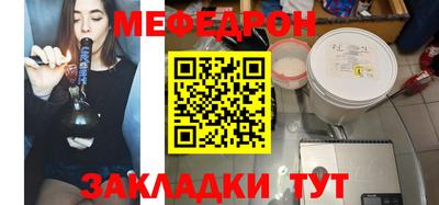 мяу мяу мука Балаково
