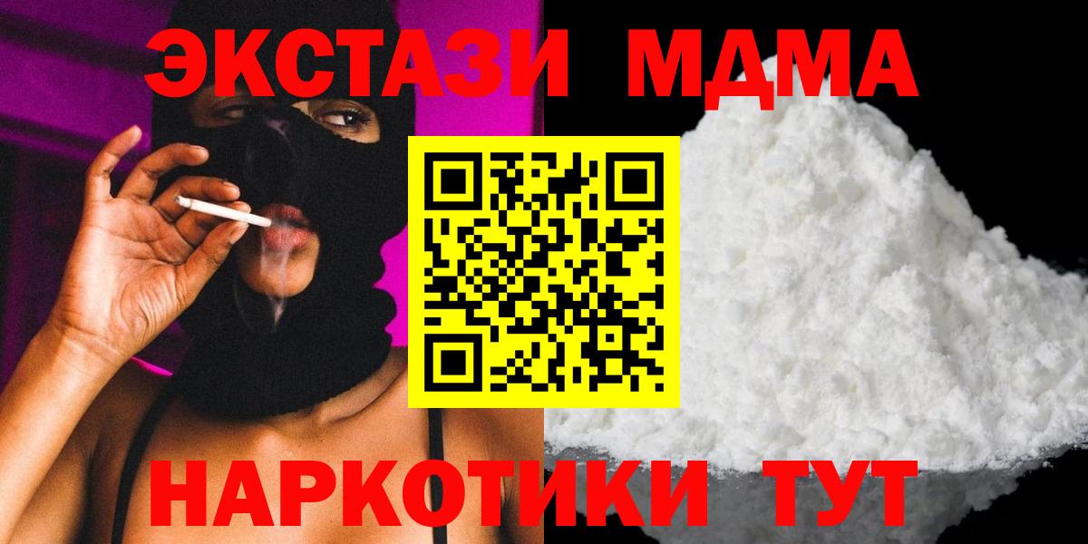 MDMA молли  MDMA Molly  Верхний Уфалей  Вход с VPN 