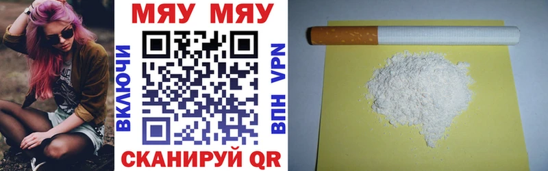 Мефедрон mephedrone даркнет сайт Верхний Уфалей