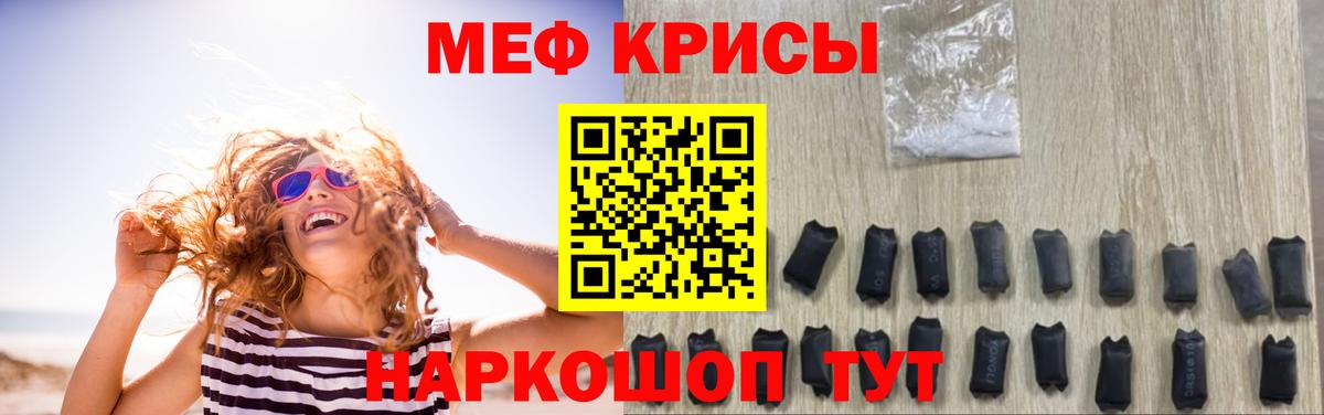 Мефедрон  Меф кристаллы  Вход с VPN  Верхний Уфалей 