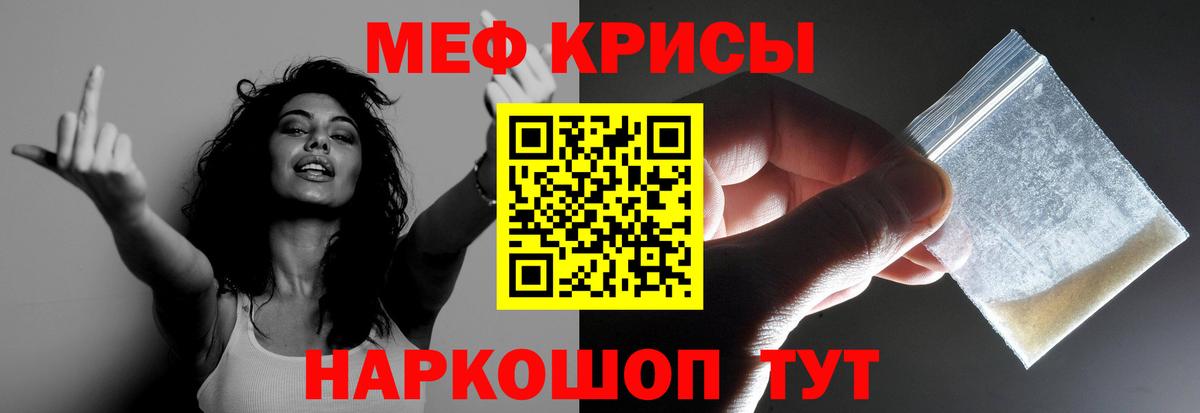 Меф кристаллы Верхний Уфалей