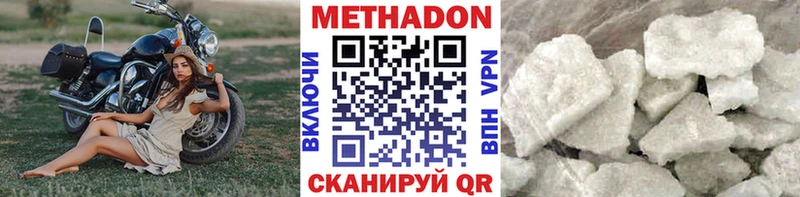 купить наркотики цена  shop Telegram  hydra как зайти  МЕТАДОН кристалл  Верхний Уфалей 