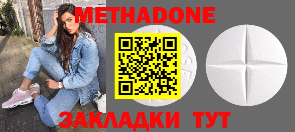 Метадон мёд  Метадон VHQ  Вход с VPN  Верхний Уфалей 