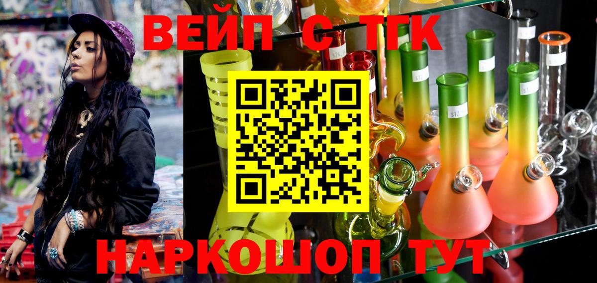 ТГК гашишное масло Верхний Уфалей